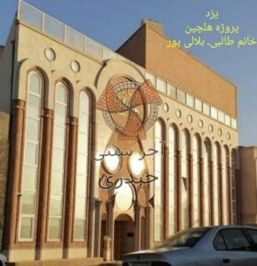آجر سنتی