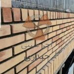 آجر سنتی حیدری
