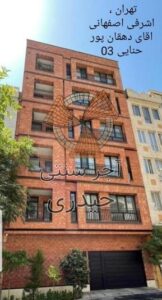 آجر سنتی