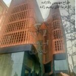 آجر سنتی حیدری