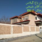 آجر سنتی حیدری