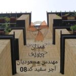 آجر سنتی حیدری