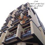آجر سنتی حیدری