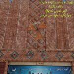 آجر سنتی حیدری
