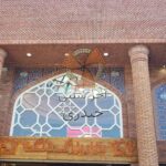 آجر سنتی حیدری