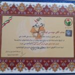آجر سنتی حیدری