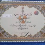 آجر سنتی حیدری