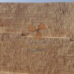 آجر سنتی حیدری
