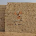 آجر سنتی حیدری