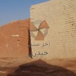 آجر سنتی حیدری