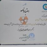آجر سنتی حیدری