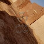 آجر سنتی حیدری