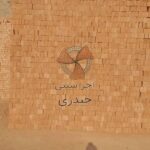 آجر سنتی حیدری