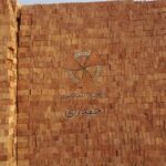 آجر سنتی حیدری