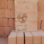 آجر سنتی حیدری