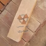 آجر سنتی حیدری