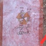 آجر سنتی حیدری