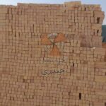 آجر سنتی حیدری