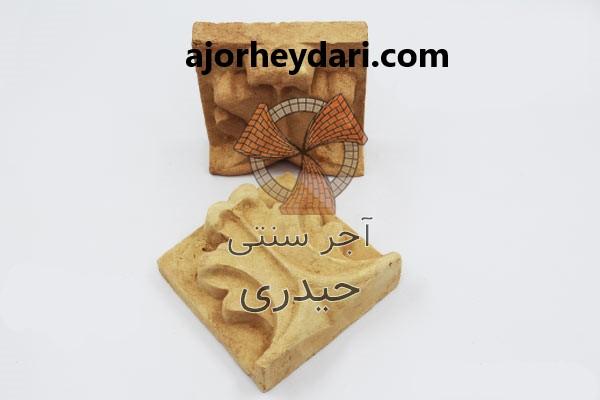 خرید انواع آجر های مرغب و با کیفیت | آجر سنتی حیدری