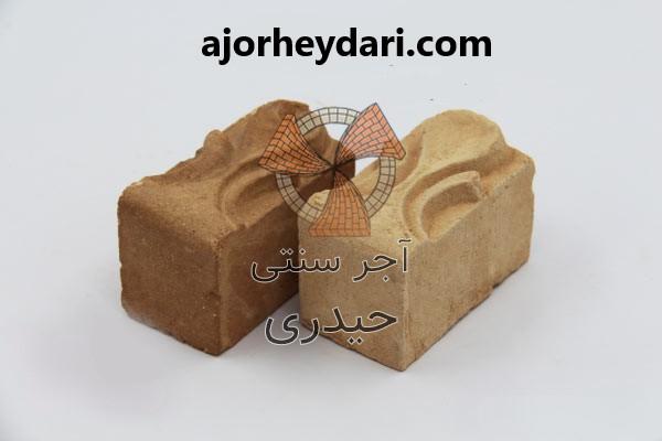 آشنایی با ویژگی های آجر نقش برجسته | آجر سنتی حیدری