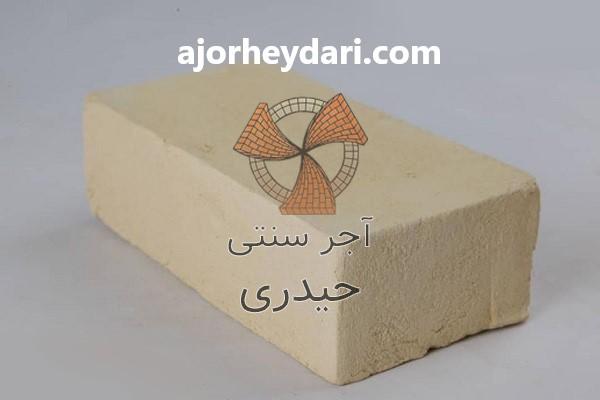 آشنایی با ویژگی های آجر قزاقی | آجر سنتی حیدری