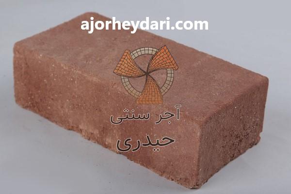 معرفی انواع آجر قزاقی | آجر سنتی حیدری