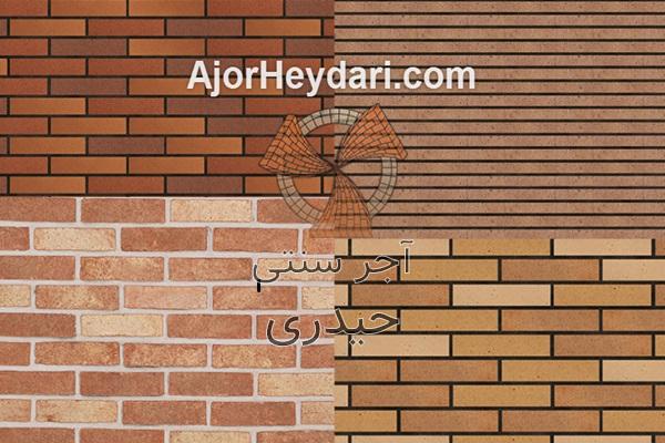 ویژگی ها و مشخصات آجر ستونی | آجر سنتی حیدری
