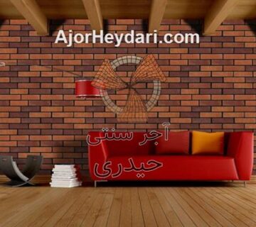 خرید آجر خطایی در استان تهران | آجر سنتی حیدری