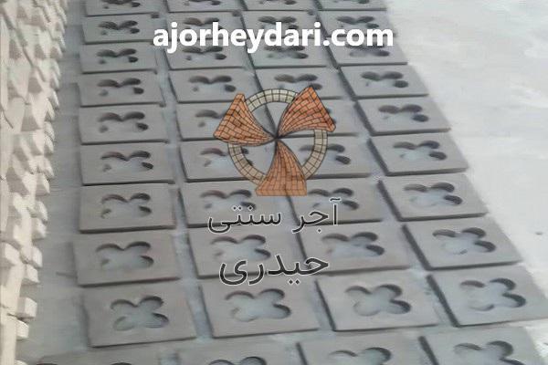 خرید آجر چهارگوش با قیمت ارزان در ایران | آجر سنتی حیدری