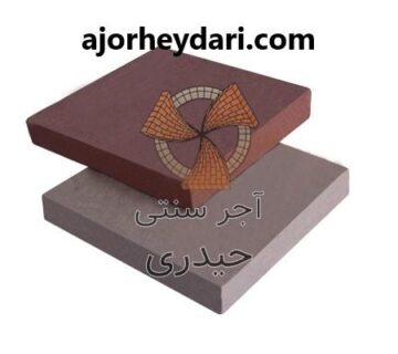 سفارش آجر نظامی به قیمت عمده در استان تهران | آجر سنتی حیدری