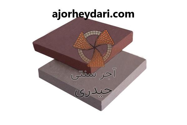 سفارش آجر نظامی به قیمت عمده در استان تهران | آجر سنتی حیدری