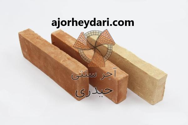 قیمت آجر سنتی قراقی چقدر است؟ | آجر سنتی حیدری