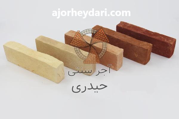 قیمت آجر پلاک با کیفیت چقدر است؟ | آجر سنتی حیدری