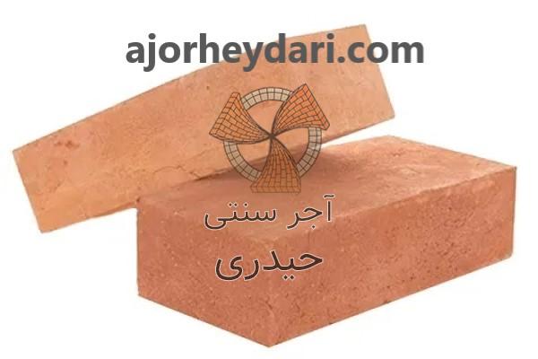 مزایای استفاده از آجر ابلق حیدری