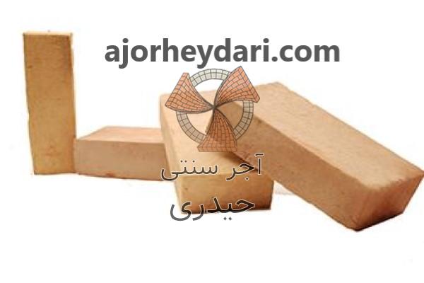 قیمت آجر ابلق حیدری | کارخانه آجر سنتی حیدری
