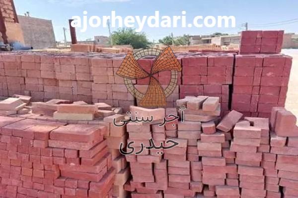 سفارش آجر رنگ خاکی با قیمت مناسب | کارخانه آجر سنتی حیدری