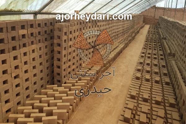 خرید آجر ممتاز حیدری در استان تهران | آجر سنتی حیدری
