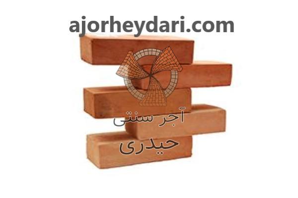 بهترین تولید کننده آجر ابلق حیدری | آجر سنتی حیدری