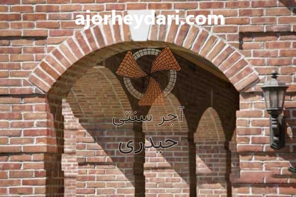 خرید آجر سنتی قزاقی سفید به قیمت عمده | آجر سنتی حیدری