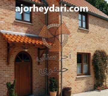خرید آجر سنتی قزاقی سفید به قیمت عمده | آجر سنتی حیدری