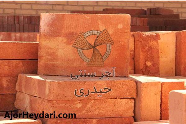 سفارش آجر چهارگوش به قیمت عمده در تهران