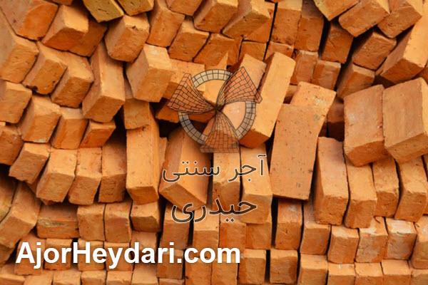  انتخاب بهترین تأمین کننده | آجر سنتی حیدری