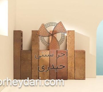 خرید آجر پلاک ابلق با بهترین قیمت | آجر سنتی حیدری