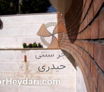 خرید آجر نیمه با قیمت مناسب در تهران | آجر سنتی حیدری