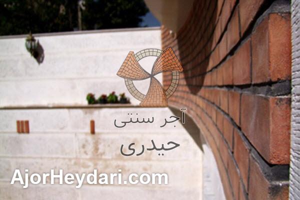 خرید آجر نیمه با قیمت مناسب در تهران | آجر سنتی حیدری