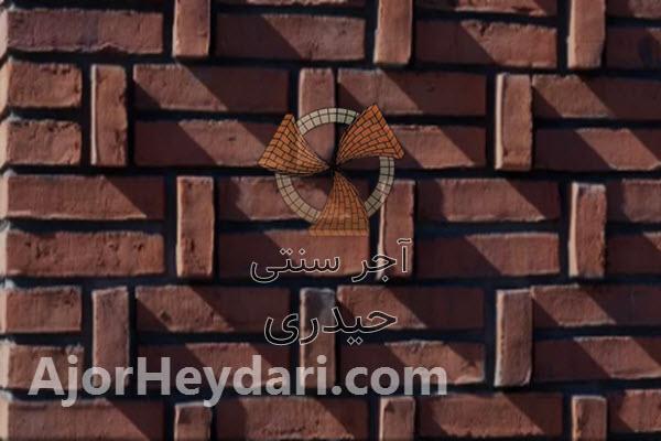 قیمت آجر نقش برجسته حیدری 