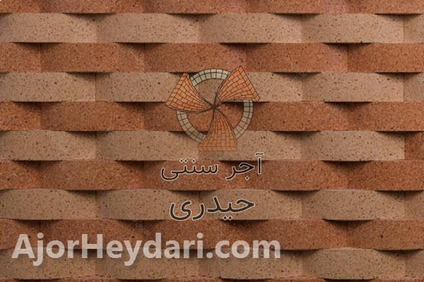 قیمت آجر حلالی در تهران چقدر است؟