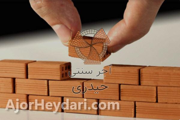 قیمت آجر نقش برجسته حیدری چقدر است؟