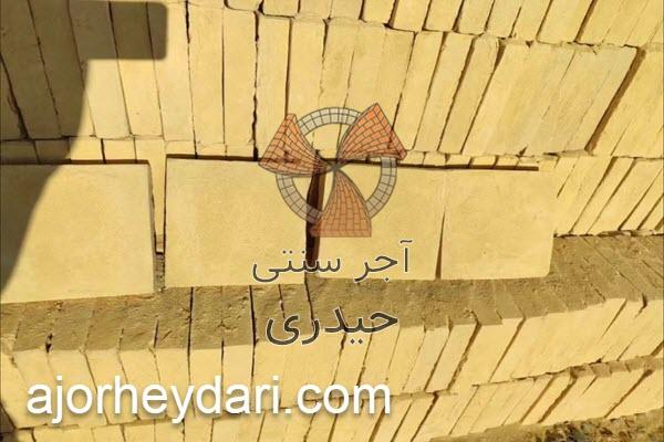 قیمت خرید آجرهای خطایی | آجر سنتی حیدری