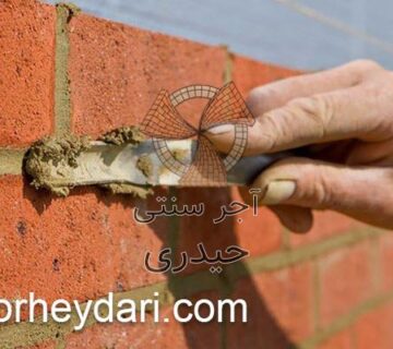 خرید آجر پلاک با مناسب ترین قیمت | آجر سنتی حیدری